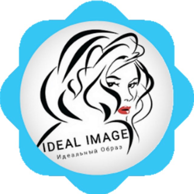 ИДЕАЛЬНЫЙ ОБРАЗ