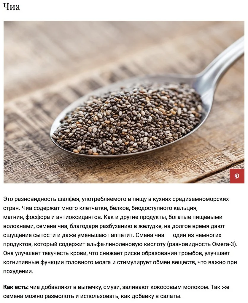 Топ-5 самых полезных семян, которые стоит добавить в рацион