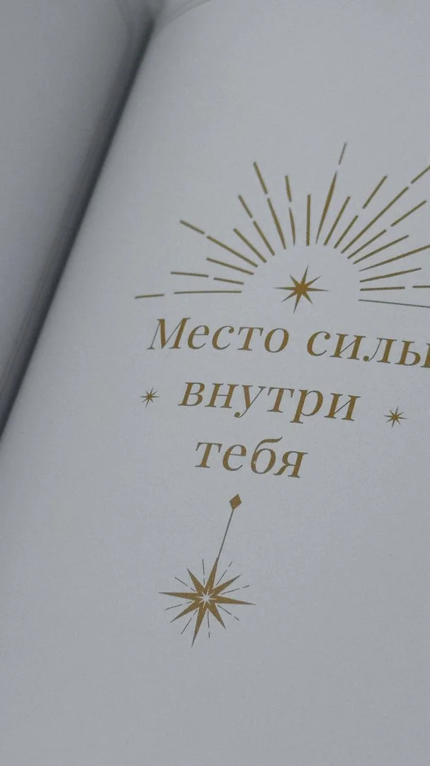 Аффирмации на каждый день