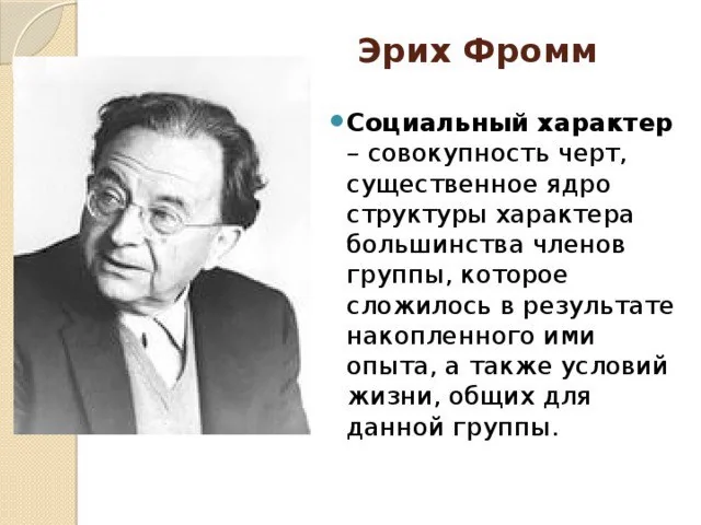 Классификация типов личности Карла Леонгарда