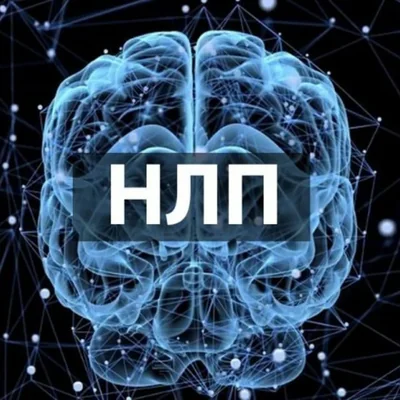 Принцип работы с метафорой в НЛП. Примеры упражнений НЛП на работу с НЛП-метафорами