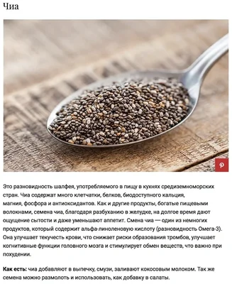 Топ-5 самых полезных семян, которые стоит добавить в рацион